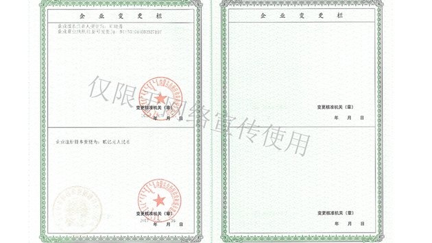 標(biāo)題：企業(yè)資質(zhì)
瀏覽次數(shù)：1658
發(fā)表時(shí)間：2019-10-26