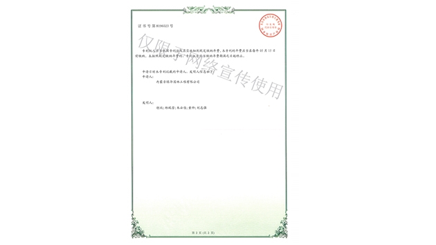 標題：多功能園林樹木修剪工具
瀏覽次數(shù)：1802
發(fā)表時間：2019-10-26