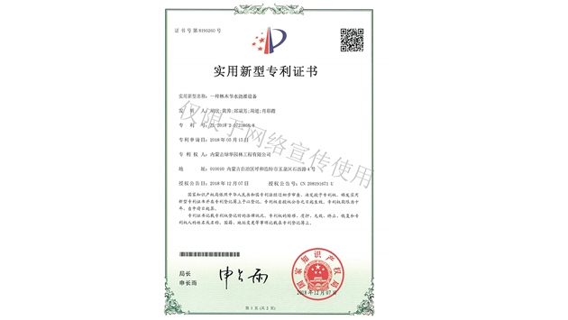 標(biāo)題：林木節(jié)水澆灌設(shè)備
瀏覽次數(shù)：1714
發(fā)表時間：2019-10-26