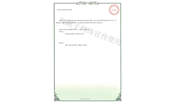 標(biāo)題：林木施肥設(shè)備
瀏覽次數(shù)：1684
發(fā)表時間：2019-10-26
