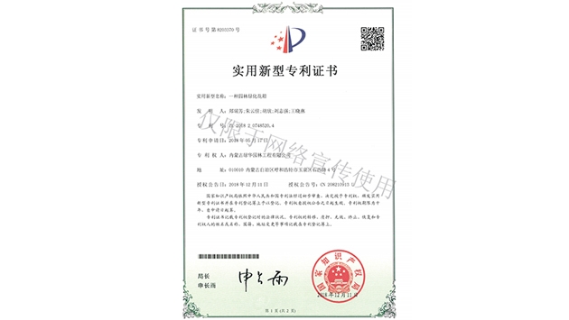 標題：園林綠化花箱
瀏覽次數(shù)：1830
發(fā)表時間：2019-10-26