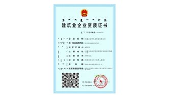 標題：水利水電總承包、環(huán)保工程資質(zhì)
瀏覽次數(shù)：1848
發(fā)表時間：2021-08-23