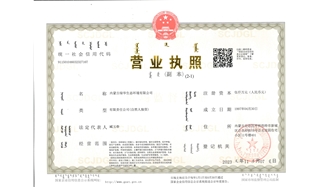 標題：營業(yè)執(zhí)照副本
瀏覽次數(shù)：2204
發(fā)表時間：2021-08-23