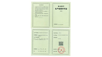 標題：林木種子生產(chǎn)經(jīng)營許可證
瀏覽次數(shù)：2468
發(fā)表時間：2021-08-23