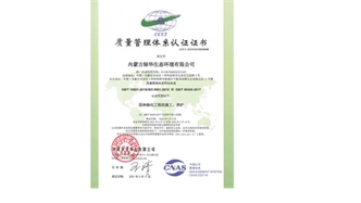 標題：質量管理體系
瀏覽次數：1778
發(fā)表時間：2021-05-08