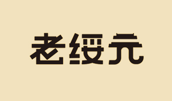 標(biāo)題：喬灌木
瀏覽次數(shù)：1842
發(fā)表時間：2020-10-17