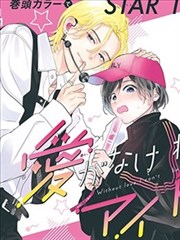 月面旅馆 漫画原作封面